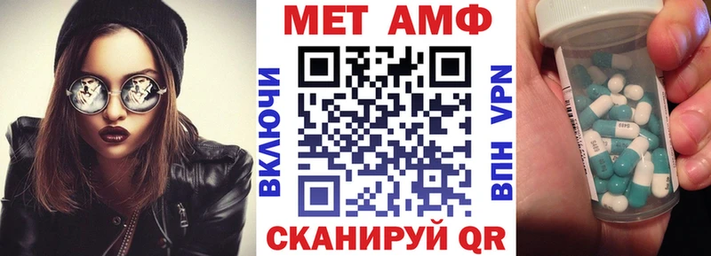 Амфетамин Розовый  Междуреченск 