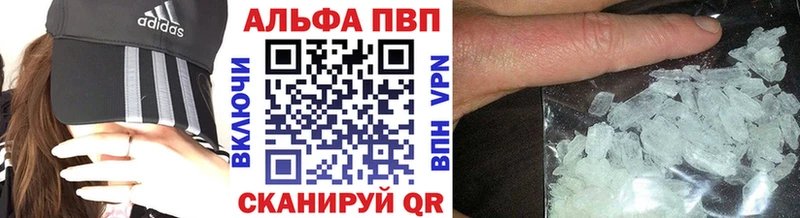 Alfa_PVP мука  сайты даркнета как зайти  OMG зеркало  Междуреченск  наркота 
