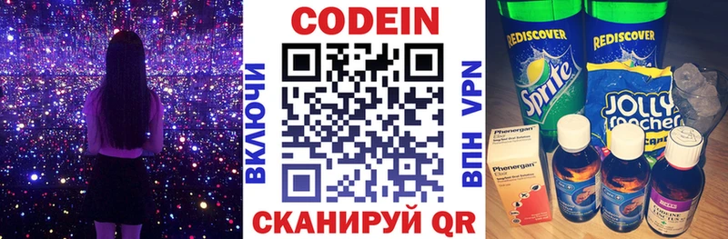 MEGA зеркало  Междуреченск  Codein Purple Drank 