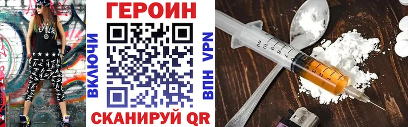ГЕРОИН Heroin  Междуреченск 