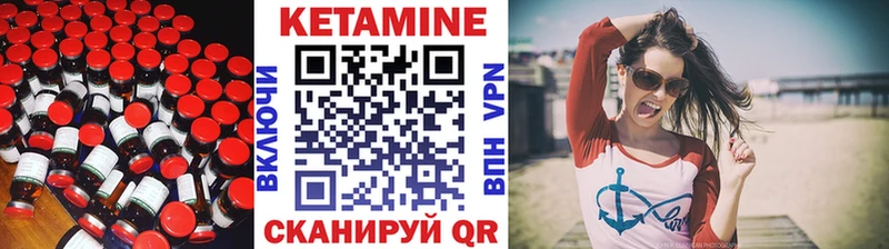 где купить наркоту  Междуреченск  Кетамин VHQ 