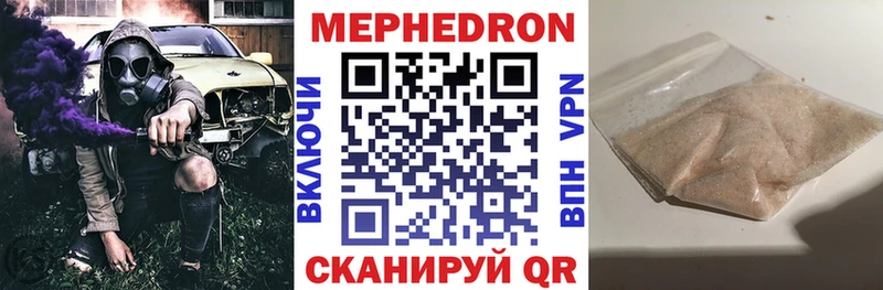 Меф VHQ Междуреченск
